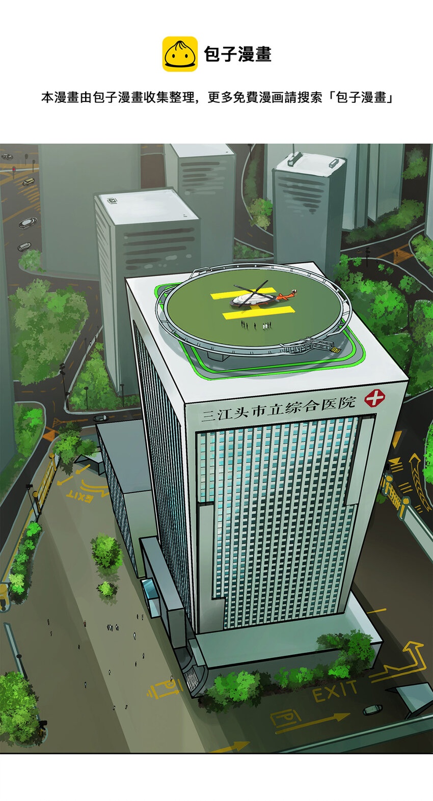 016 他和他，他的短发-第16话