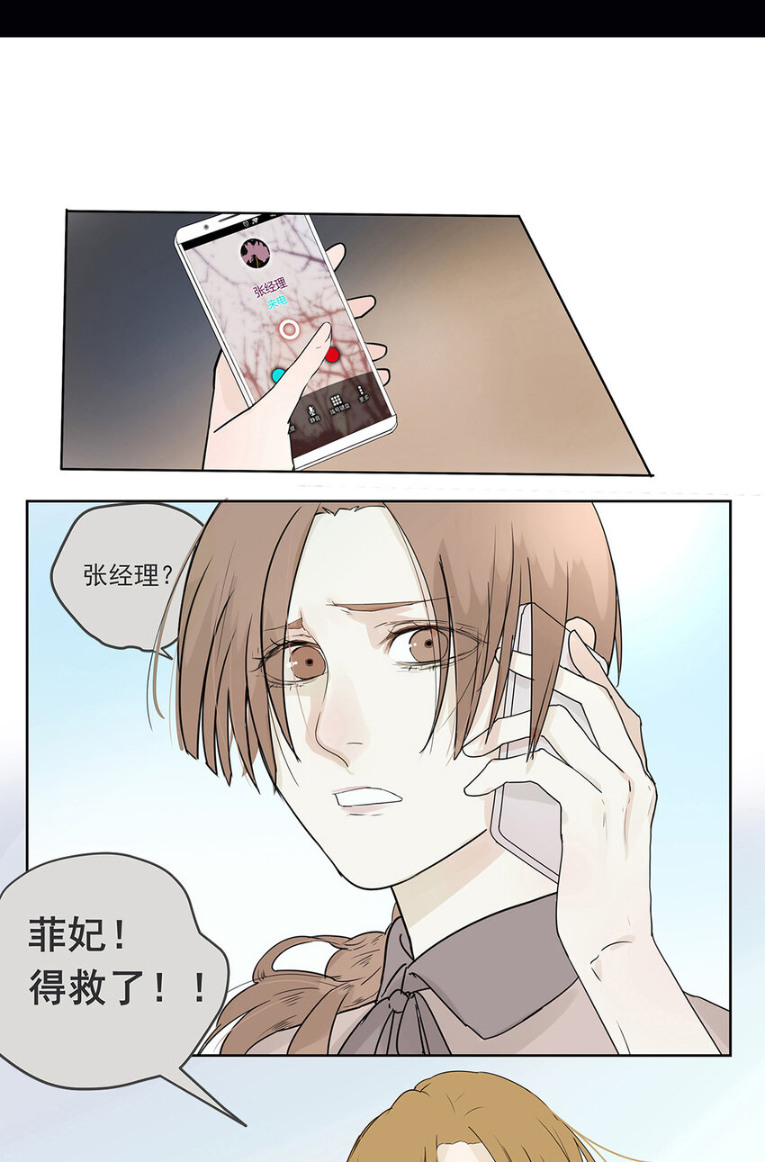 016 他和他，他的短发-第16话