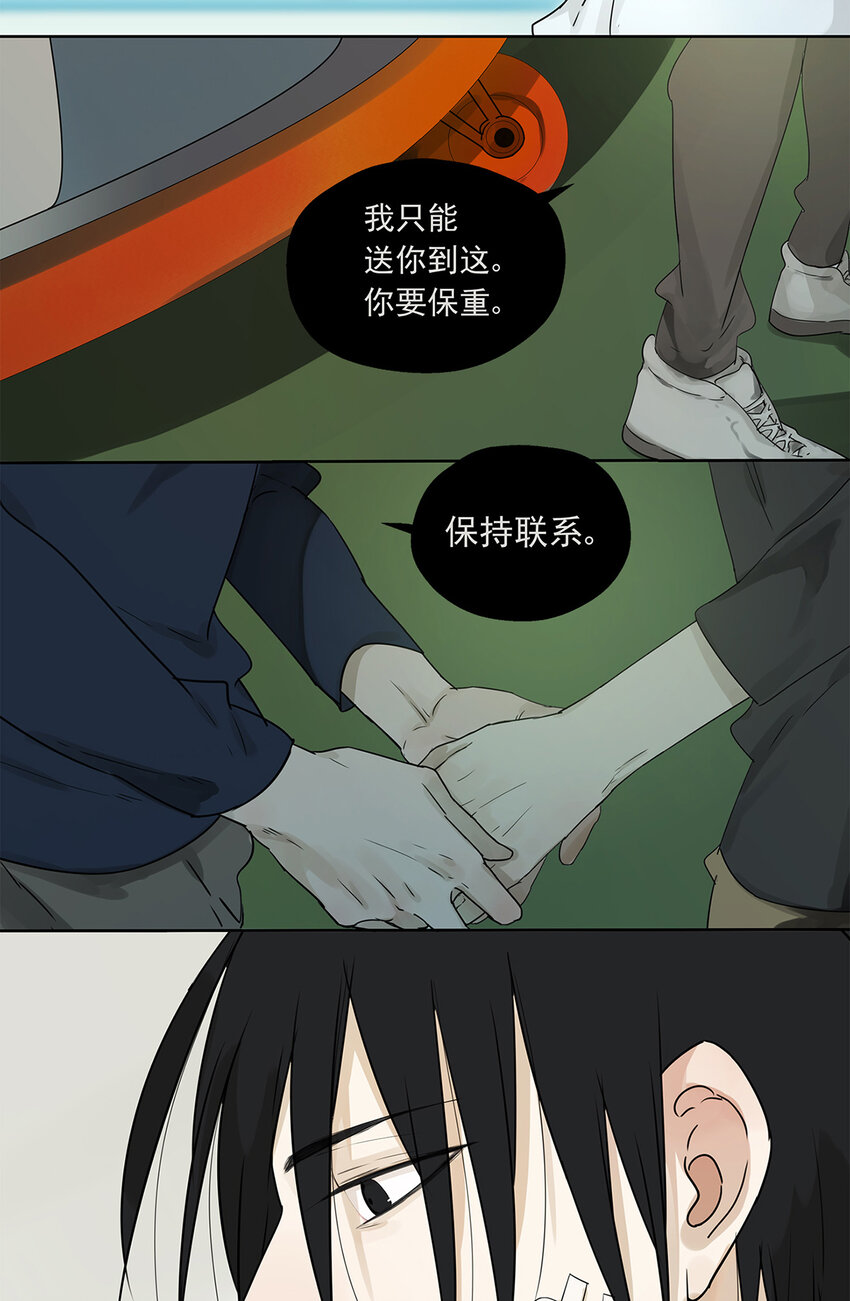 016 他和他，他的短发-第16话