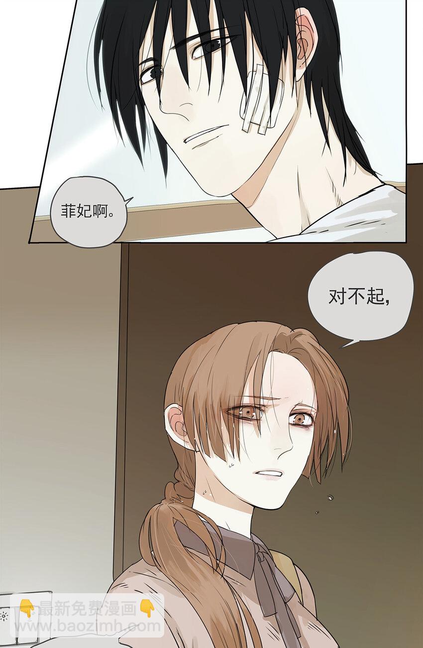 016 他和他，他的短发-第16话