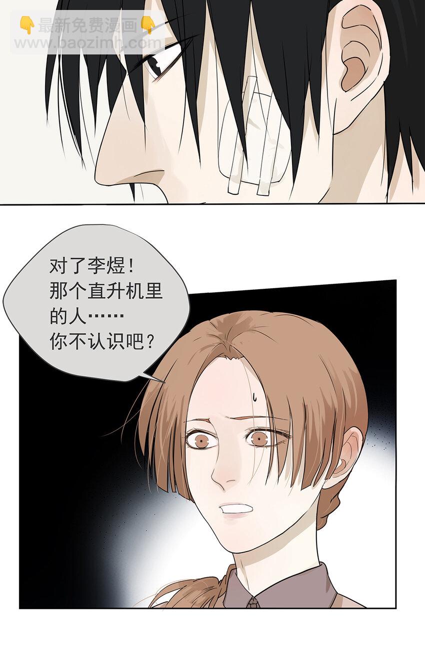 016 他和他，他的短发-第16话