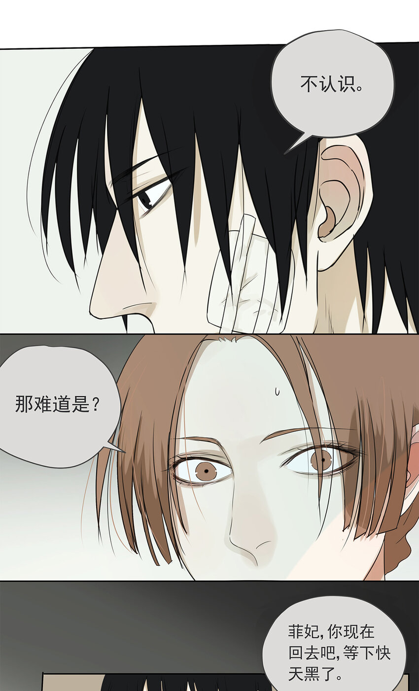 016 他和他，他的短发-第16话