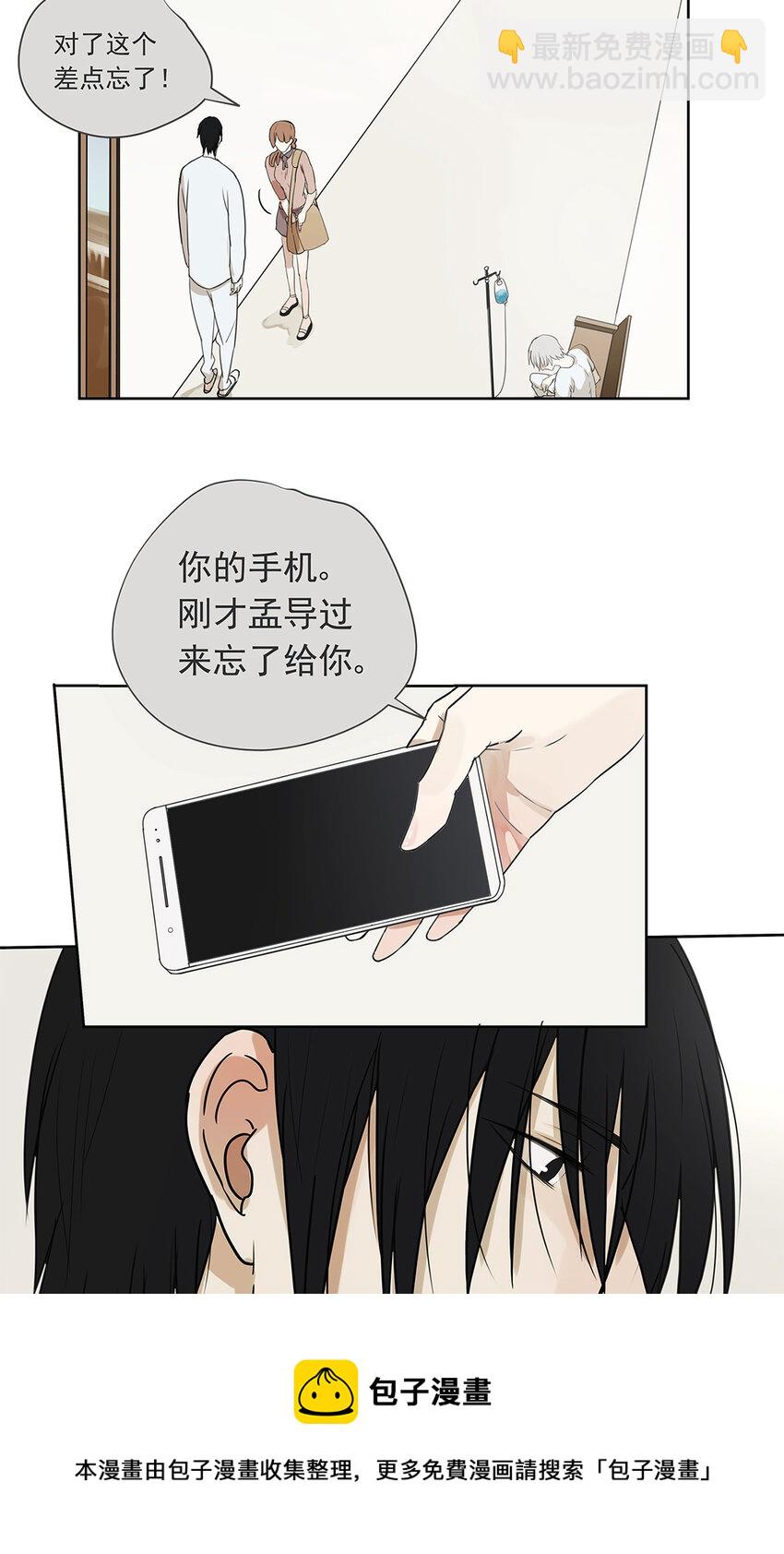 016 他和他，他的短发-第16话