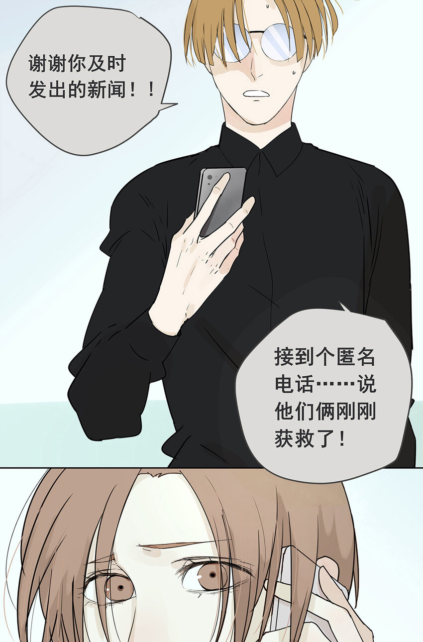 016 他和他，他的短发-第16话