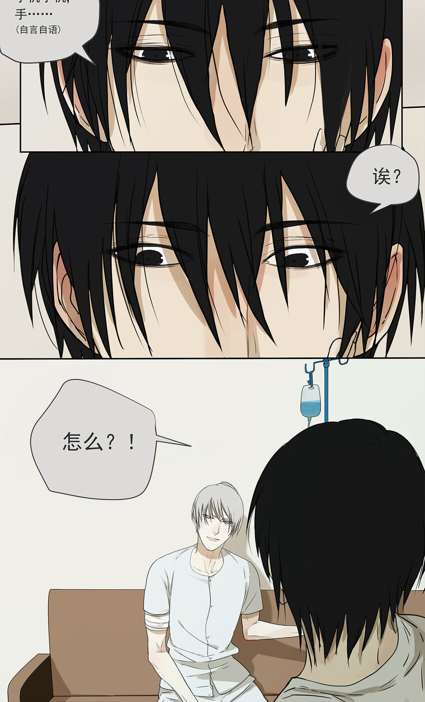 016 他和他，他的短发-第16话