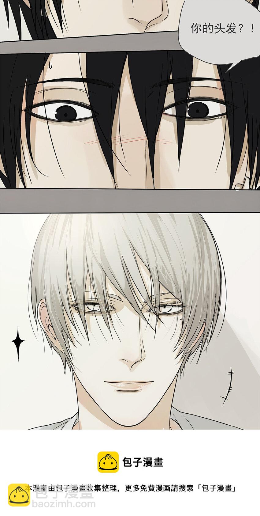 016 他和他，他的短发-第16话