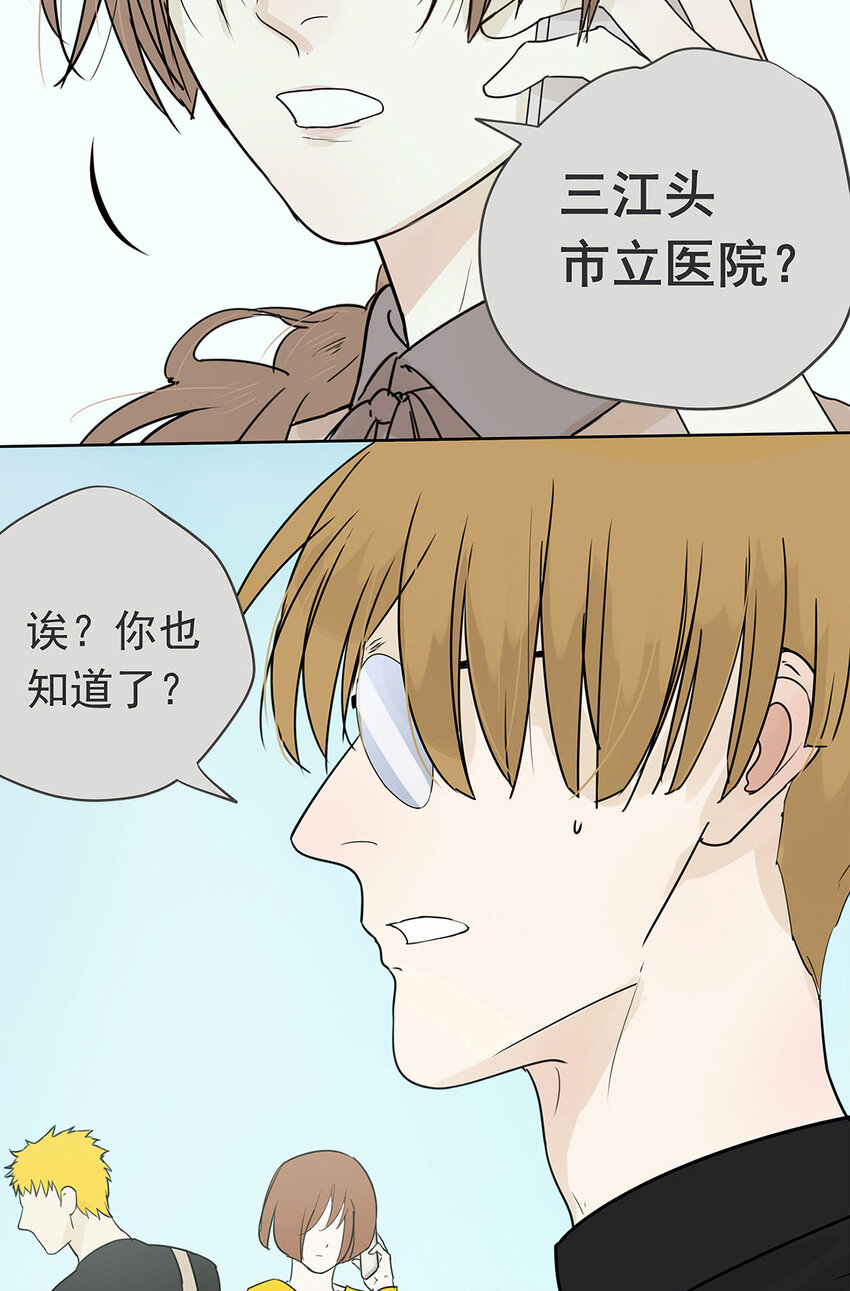 016 他和他，他的短发-第16话