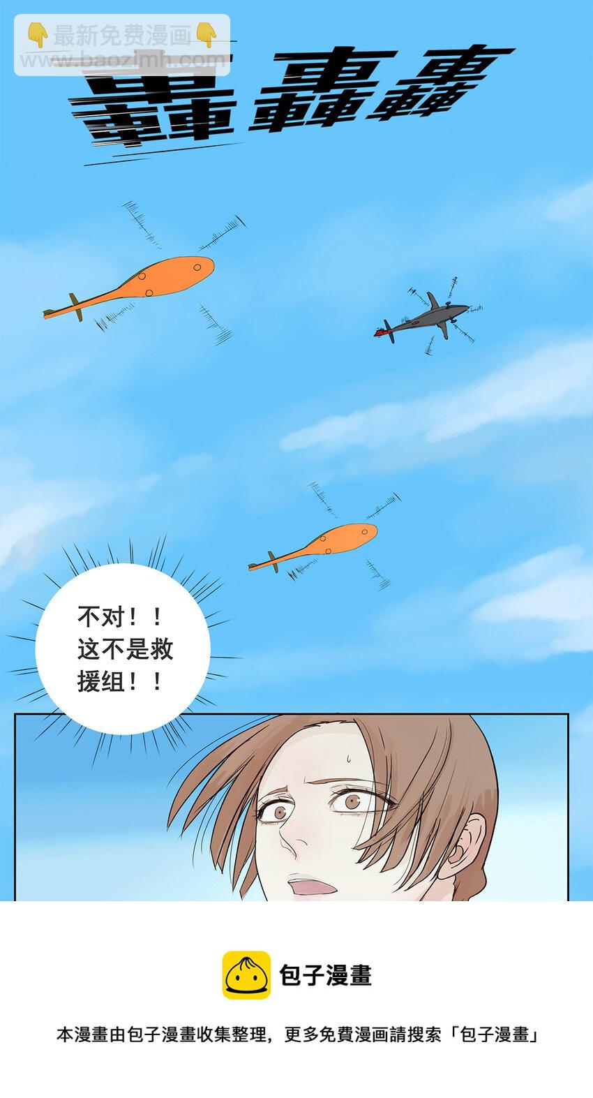 016 他和他，他的短发-第16话