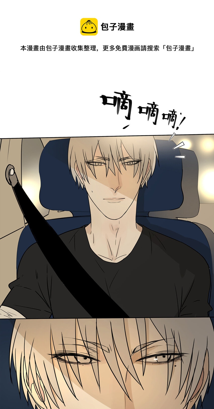 My Director - 018 當面熱吻 - 1