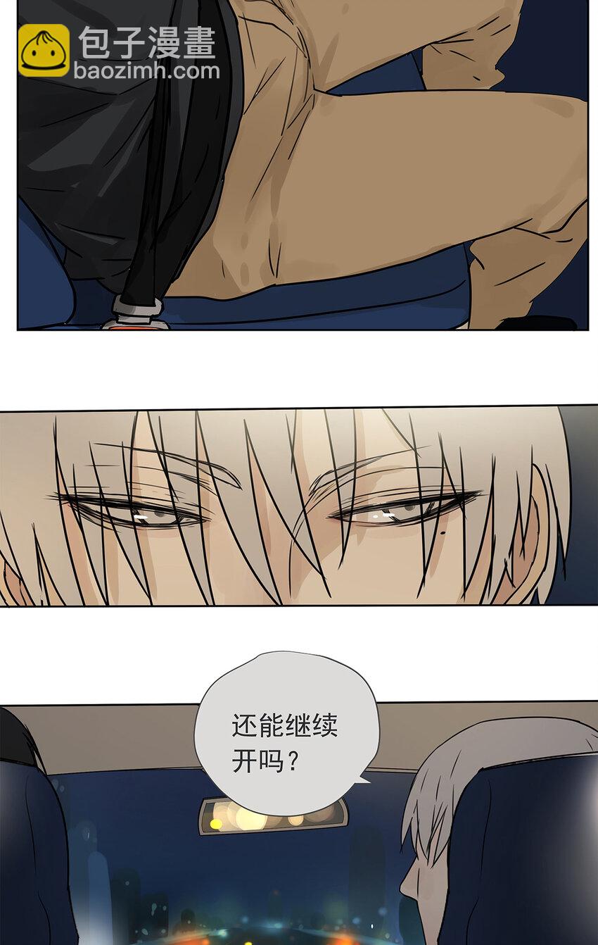 My Director - 018 當面熱吻 - 3