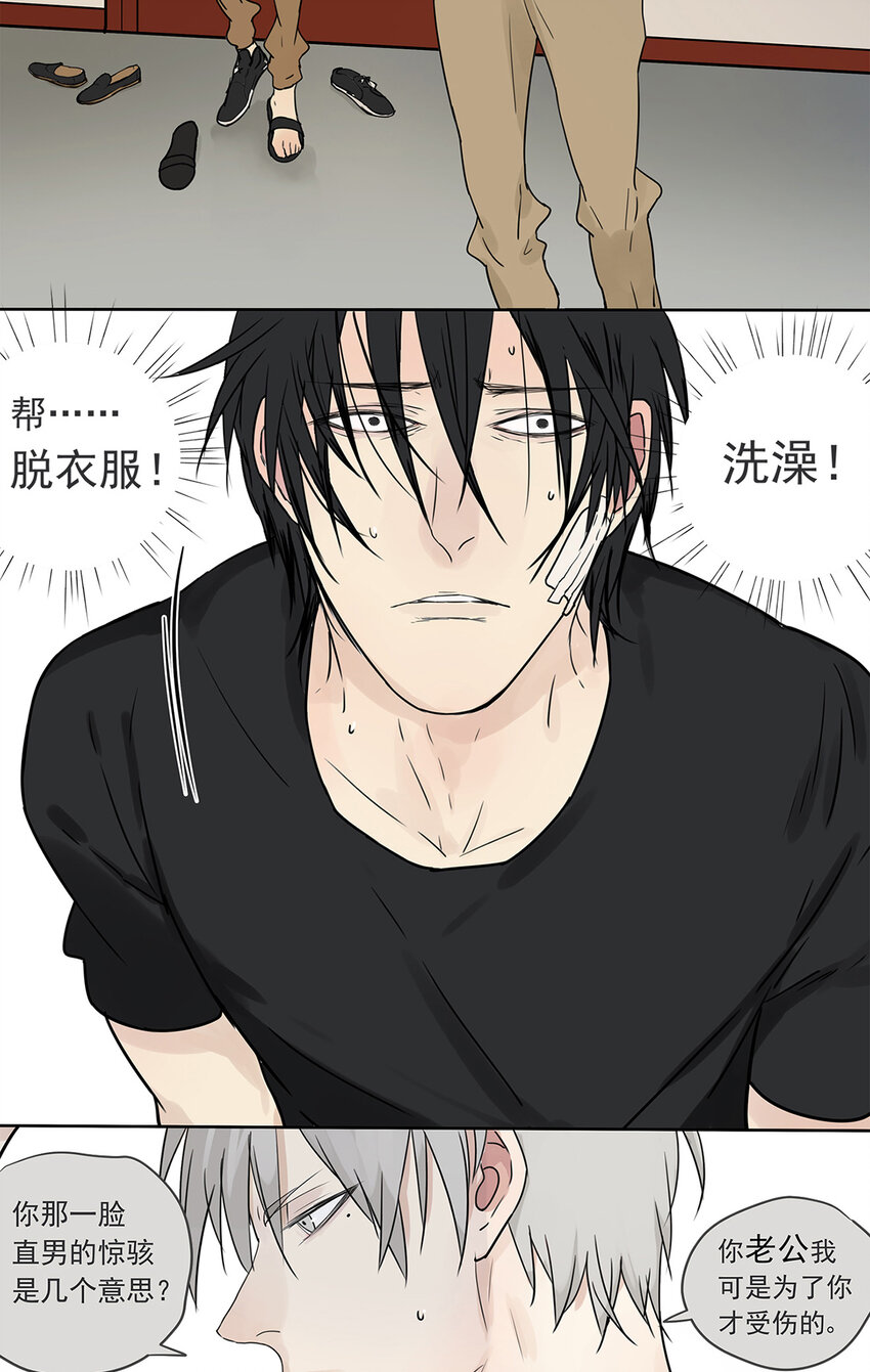 My Director - 018 當面熱吻 - 1