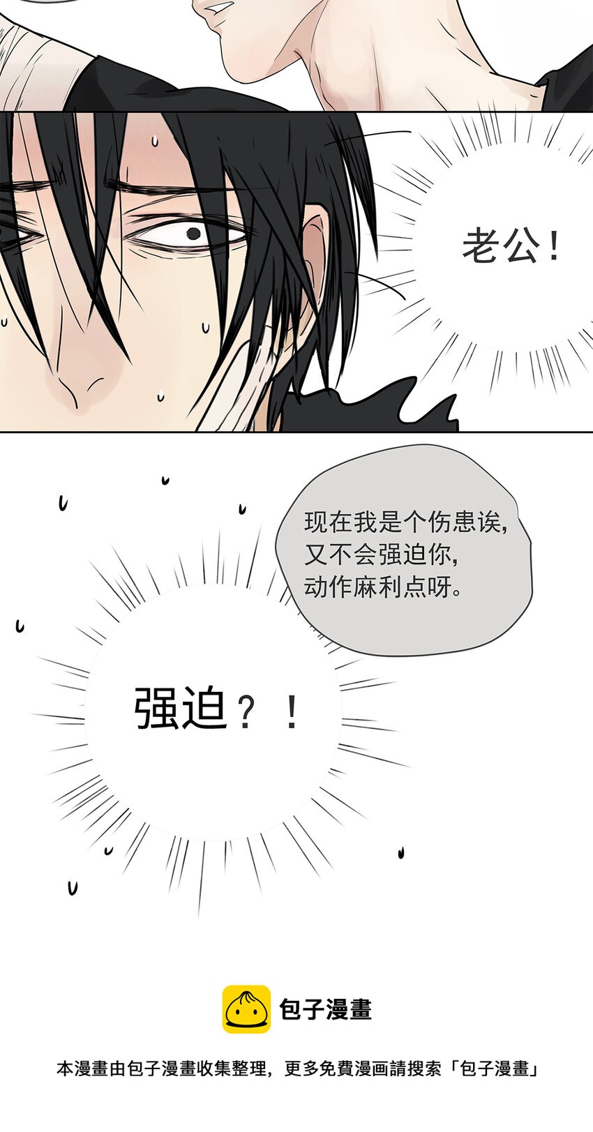 My Director - 018 當面熱吻 - 2