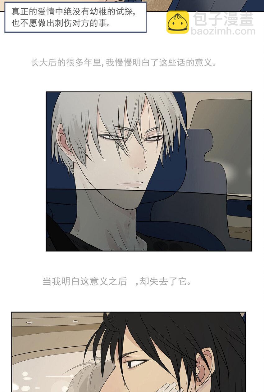 My Director - 018 當面熱吻 - 4