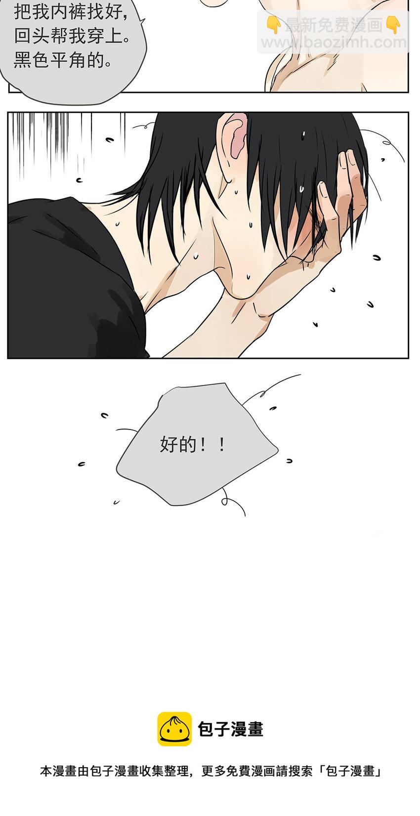 My Director - 018 當面熱吻 - 3