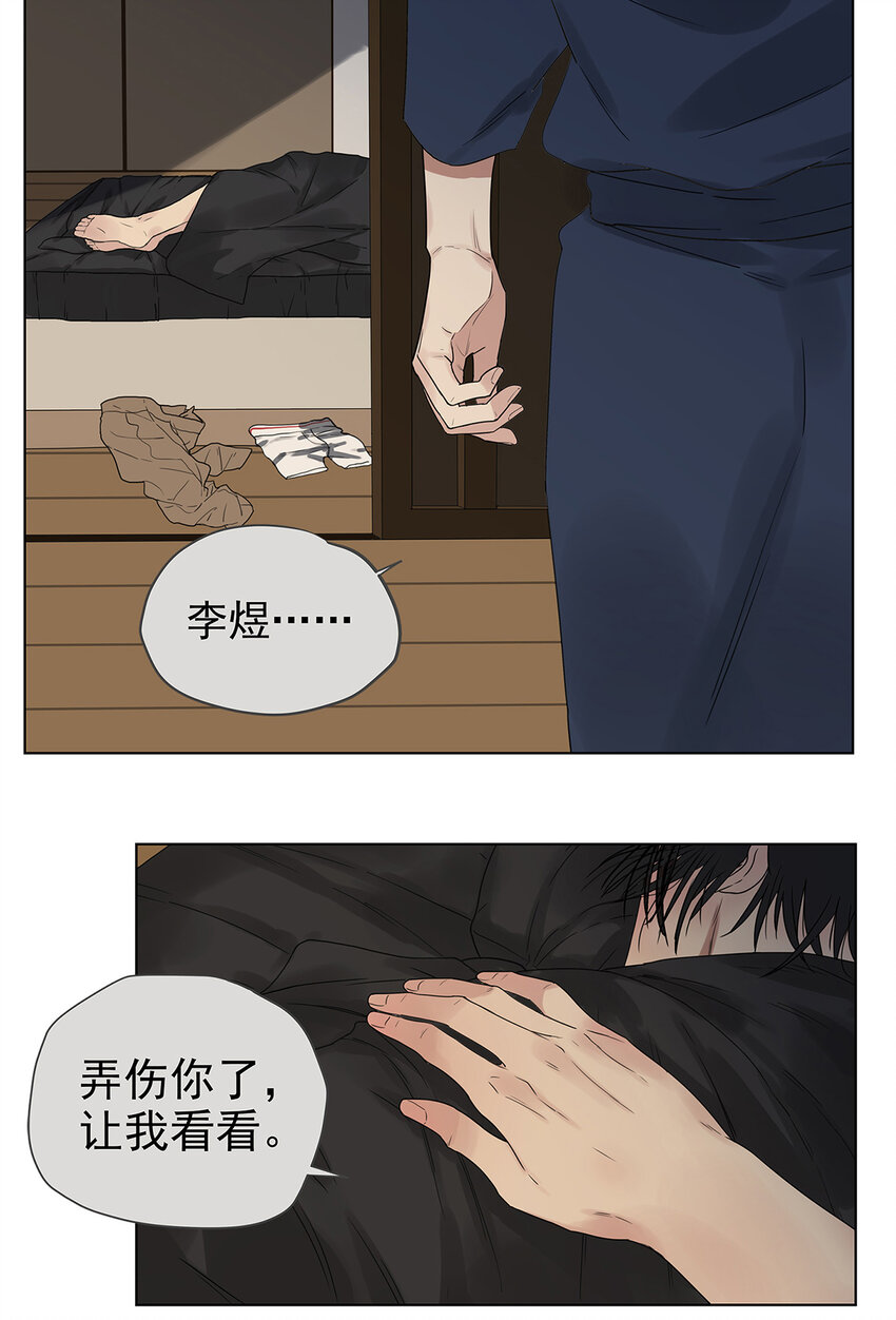 022 第一次（下）-第22话