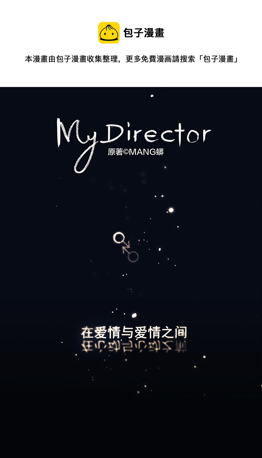 026 &ldquo;你把他弄脏了&rdquo;-第26话