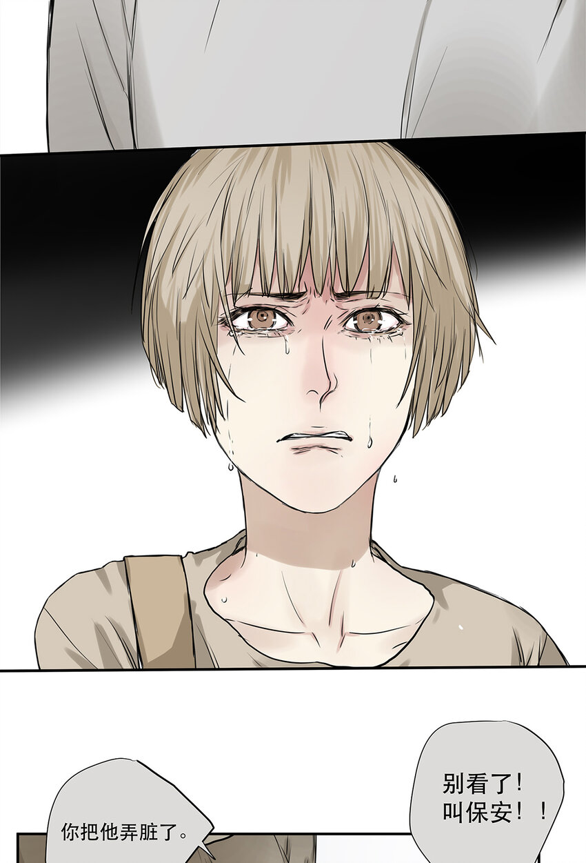 026 &ldquo;你把他弄脏了&rdquo;-第26话