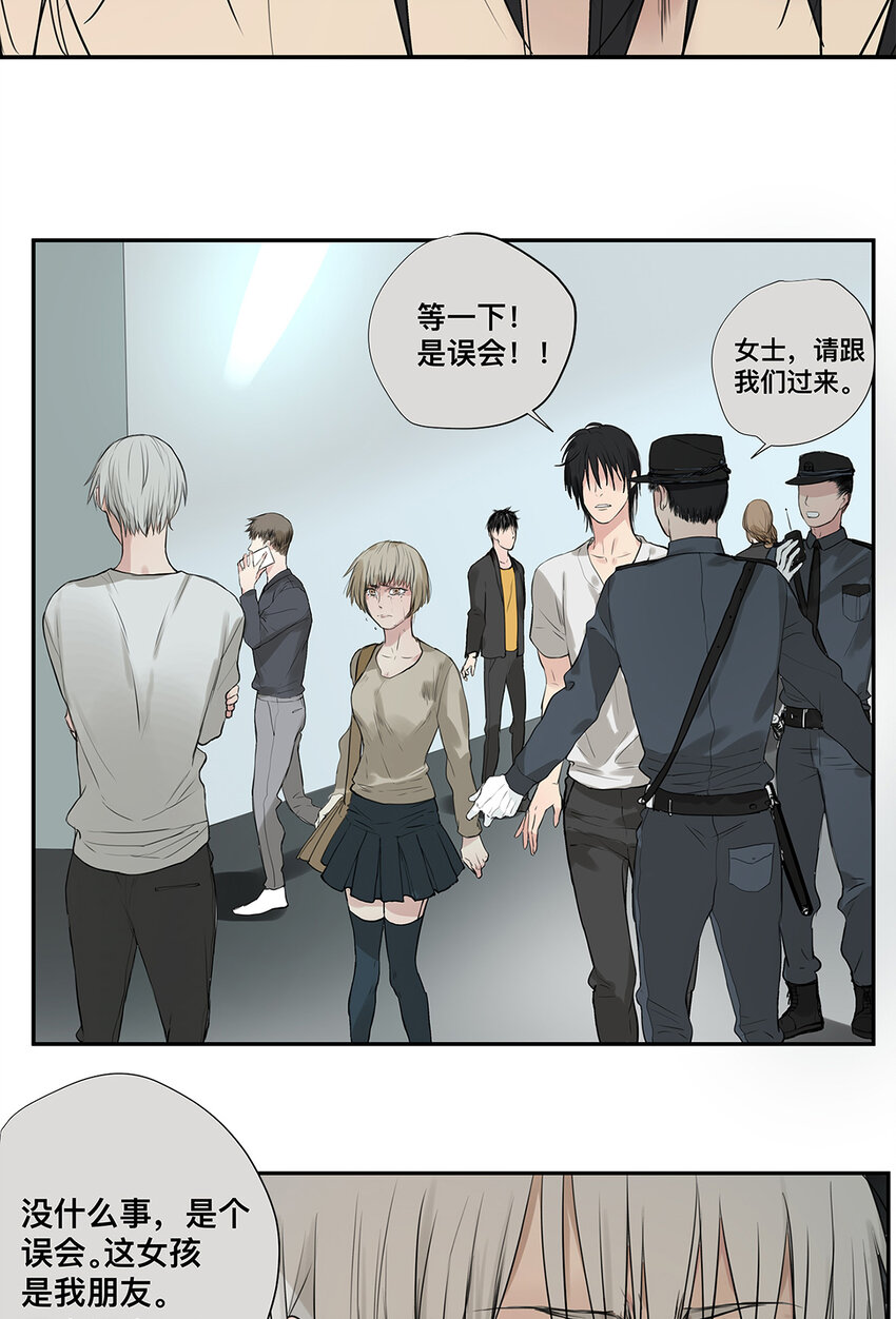 026 &ldquo;你把他弄脏了&rdquo;-第26话