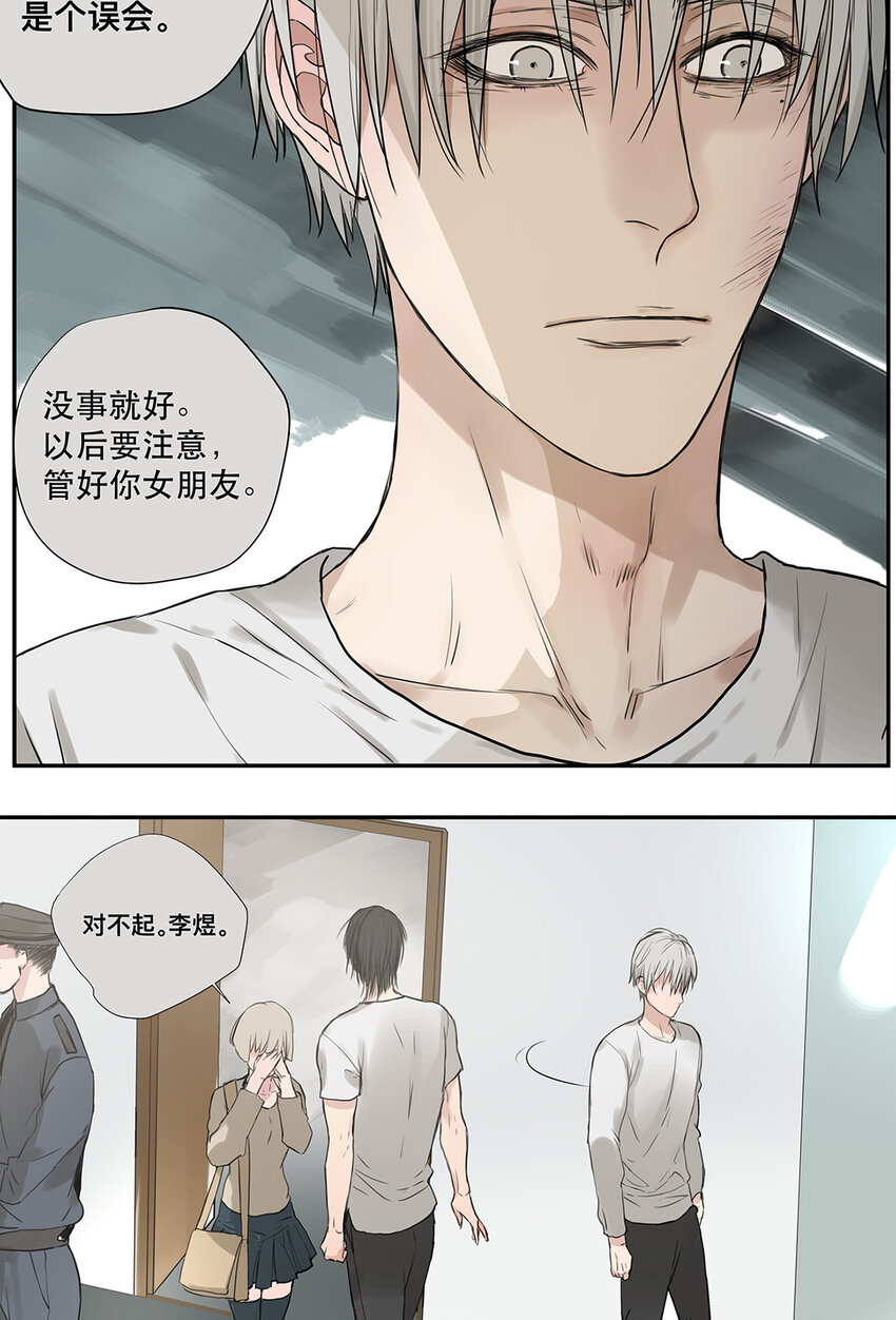 026 &ldquo;你把他弄脏了&rdquo;-第26话