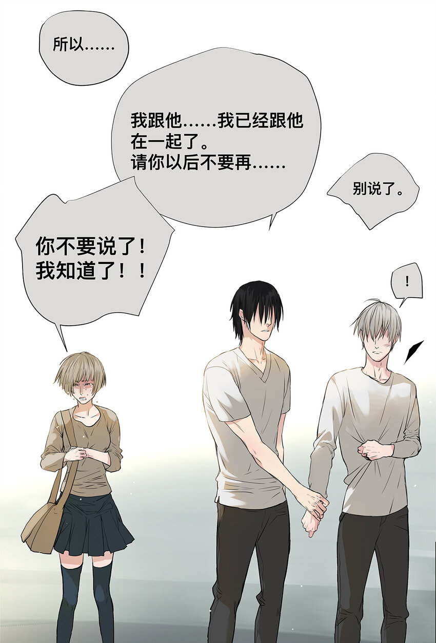 026 &ldquo;你把他弄脏了&rdquo;-第26话