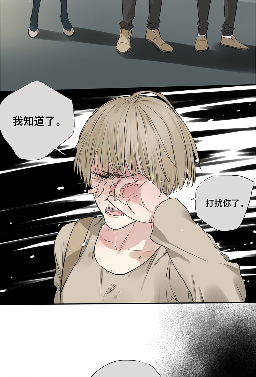 026 &ldquo;你把他弄脏了&rdquo;-第26话