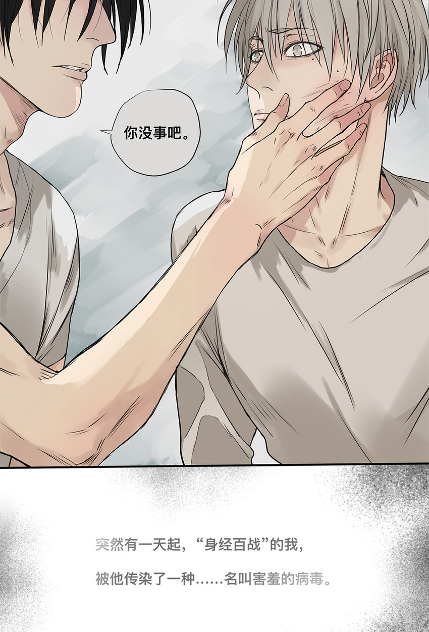 026 &ldquo;你把他弄脏了&rdquo;-第26话