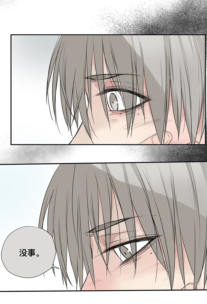 026 &ldquo;你把他弄脏了&rdquo;-第26话