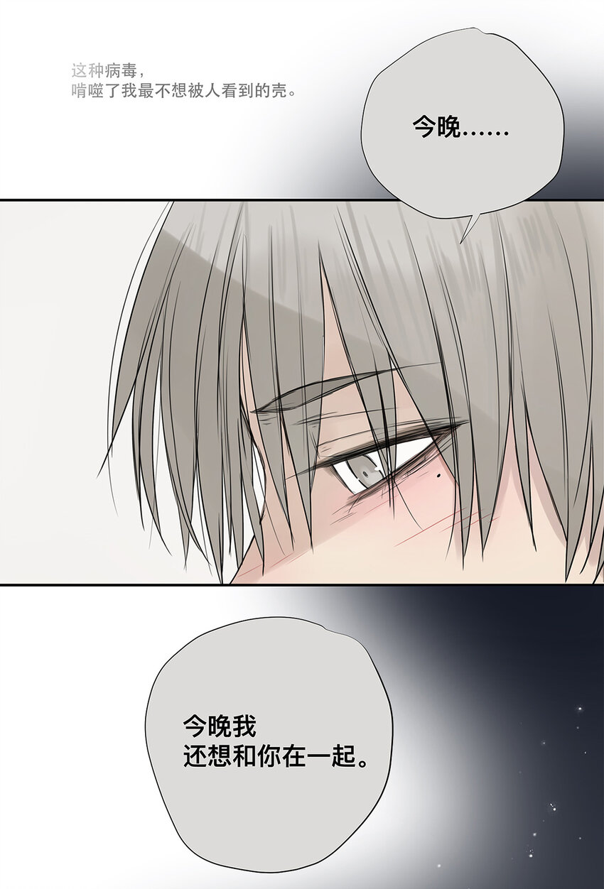 026 &ldquo;你把他弄脏了&rdquo;-第26话