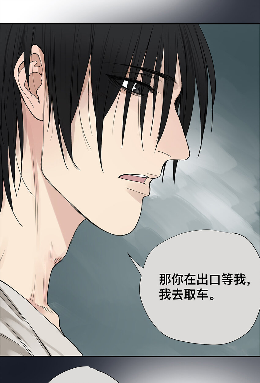 026 &ldquo;你把他弄脏了&rdquo;-第26话