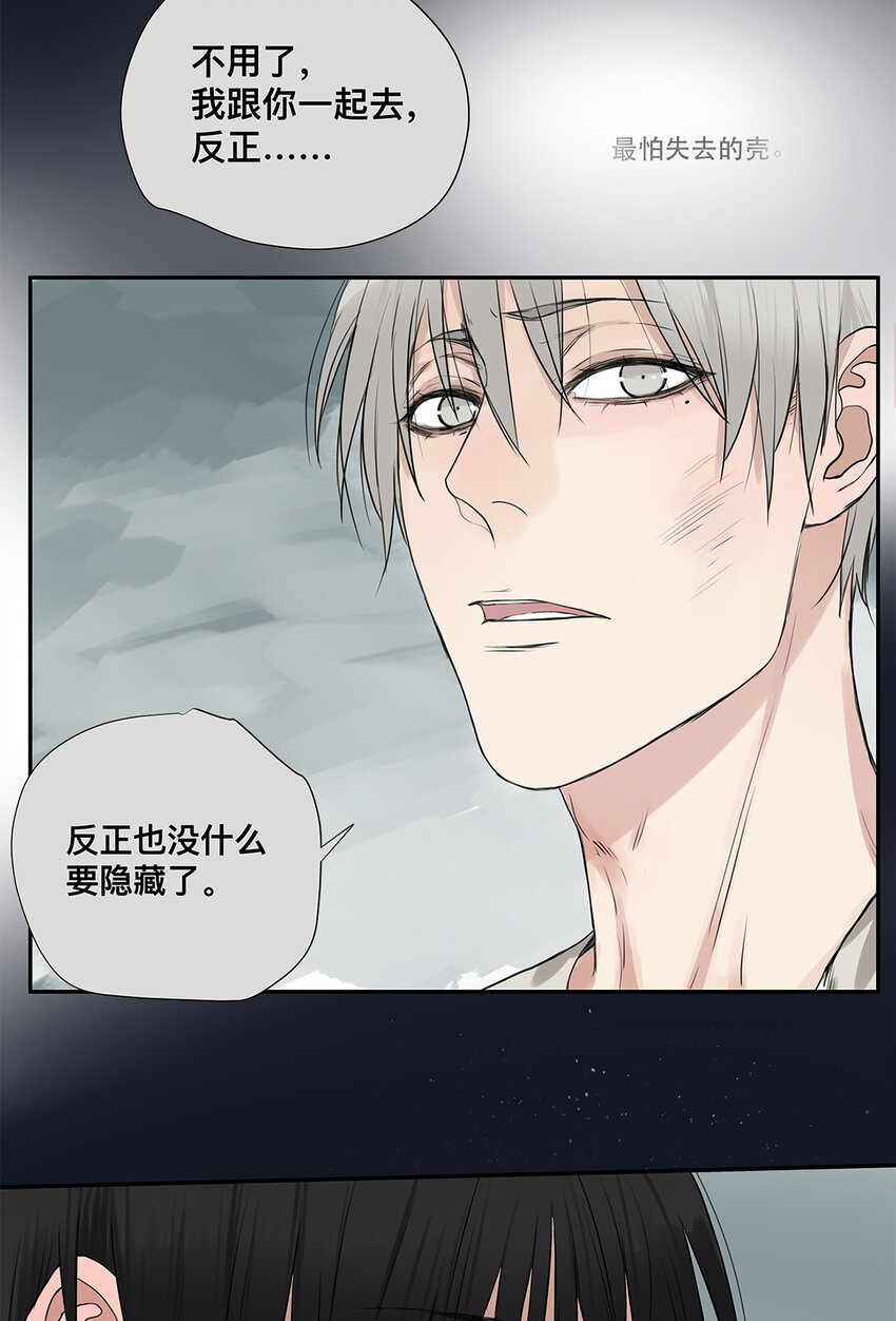 026 &ldquo;你把他弄脏了&rdquo;-第26话