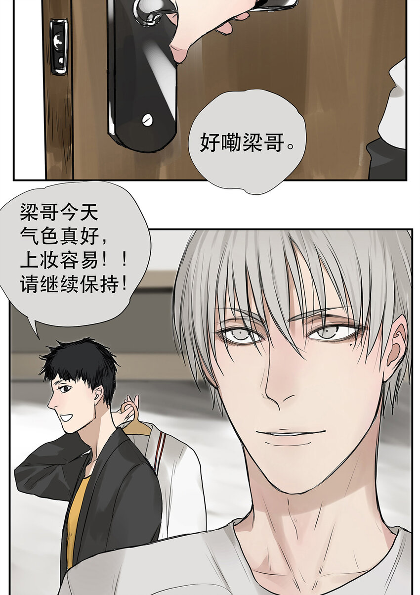 026 &ldquo;你把他弄脏了&rdquo;-第26话