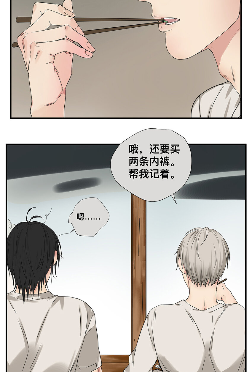 028 赵菲妃的失眠夜-第28话