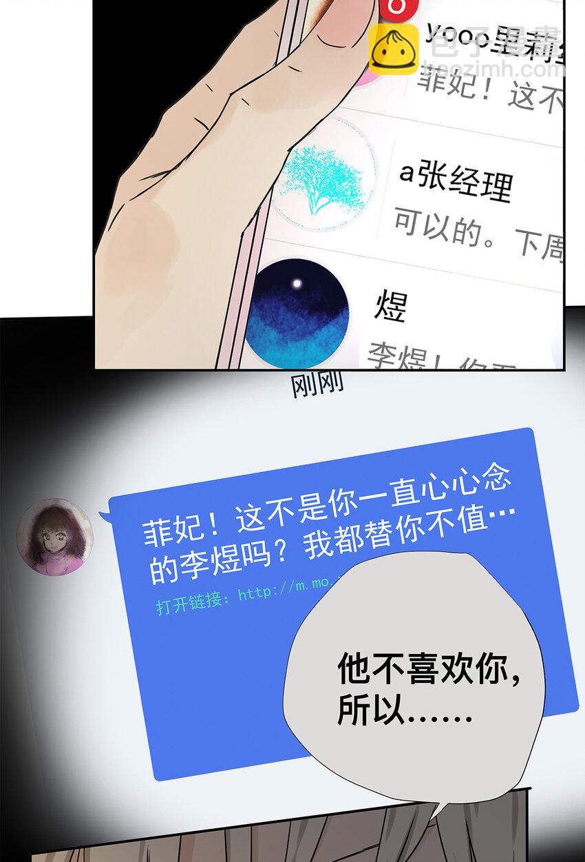 028 赵菲妃的失眠夜-第28话