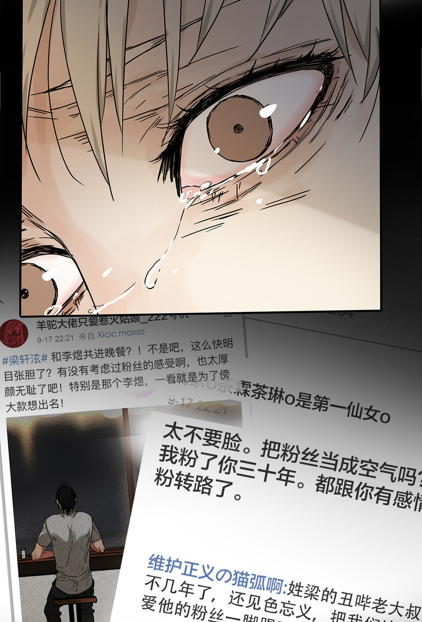 028 赵菲妃的失眠夜-第28话