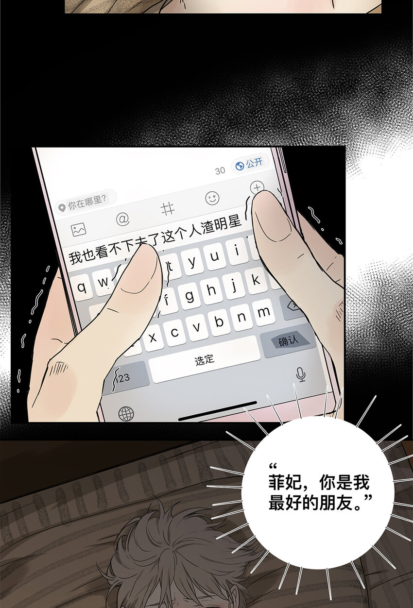 028 赵菲妃的失眠夜-第28话