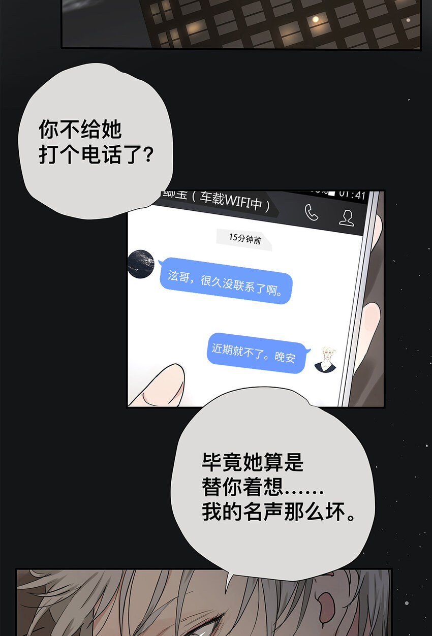 028 赵菲妃的失眠夜-第28话