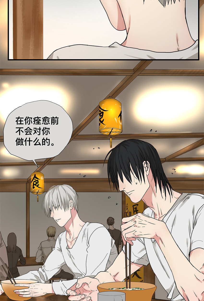 028 赵菲妃的失眠夜-第28话