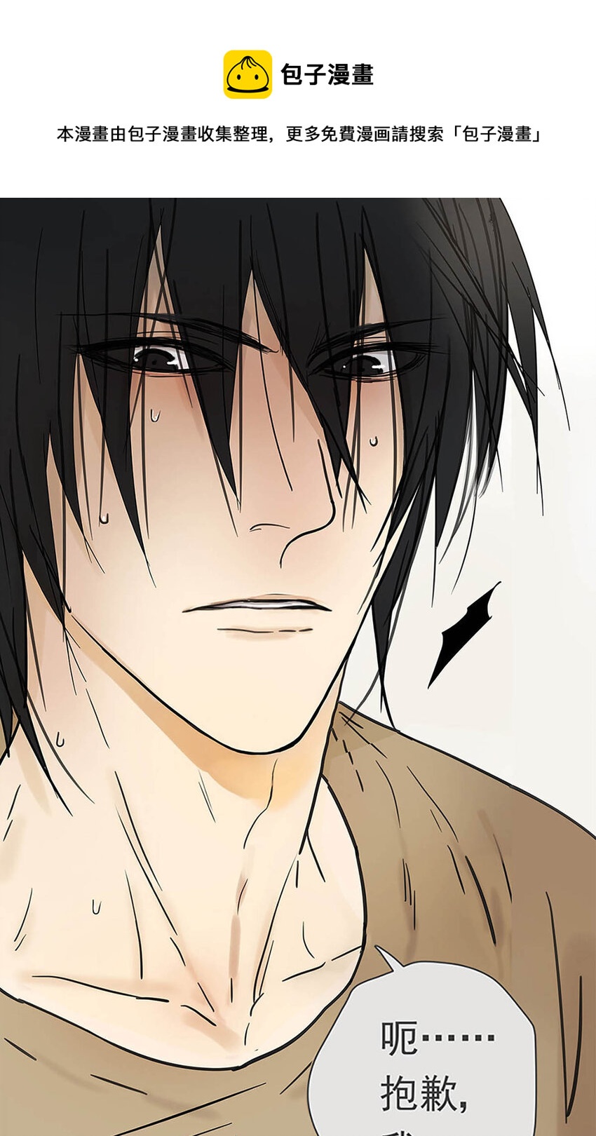 004 我&hellip;&hellip;喜欢(1/2)-第4话