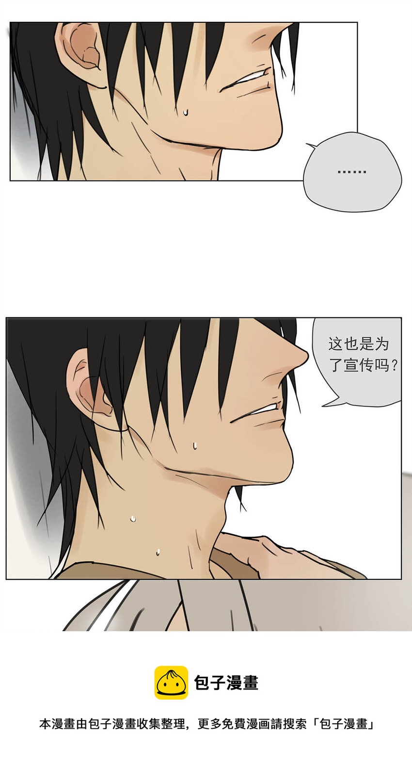 004 我&hellip;&hellip;喜欢(1/2)-第4话