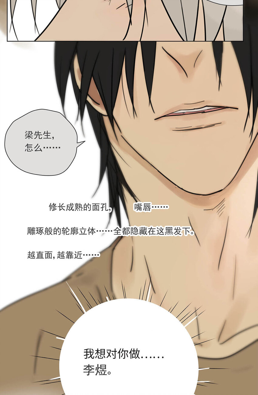 004 我&hellip;&hellip;喜欢(1/2)-第4话