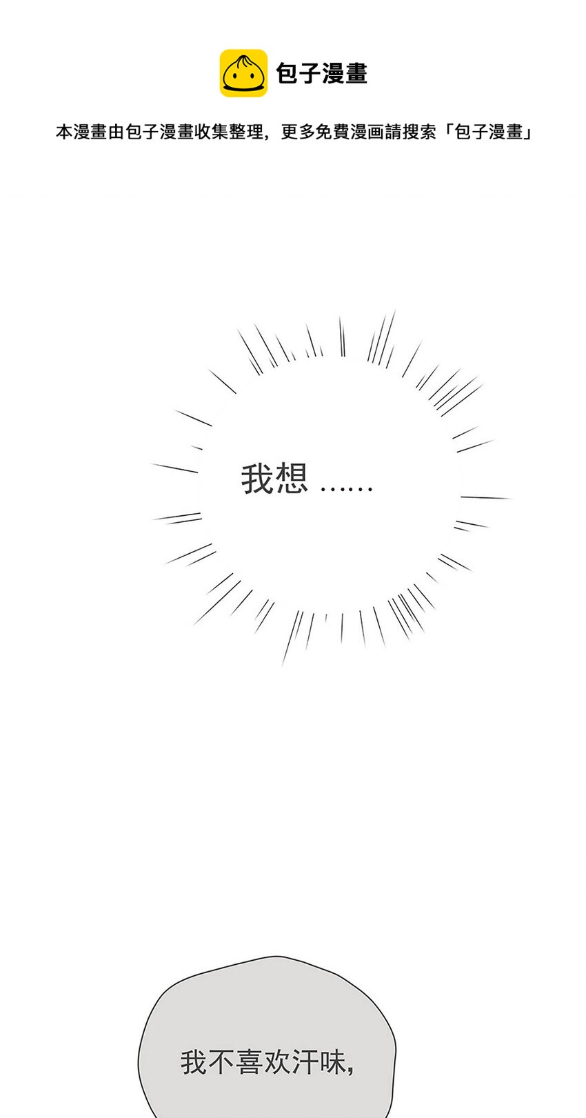 004 我&hellip;&hellip;喜欢(1/2)-第4话