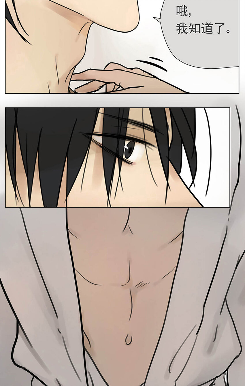 004 我&hellip;&hellip;喜欢(1/2)-第4话