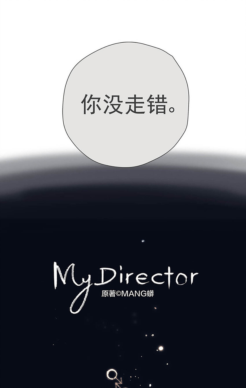 My Director - 004 我……喜歡(1/2) - 3