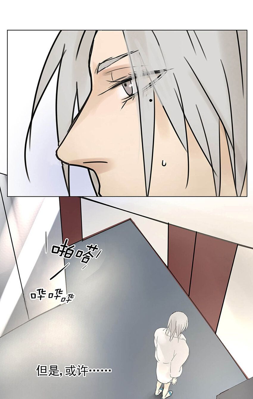 004 我&hellip;&hellip;喜欢(1/2)-第4话