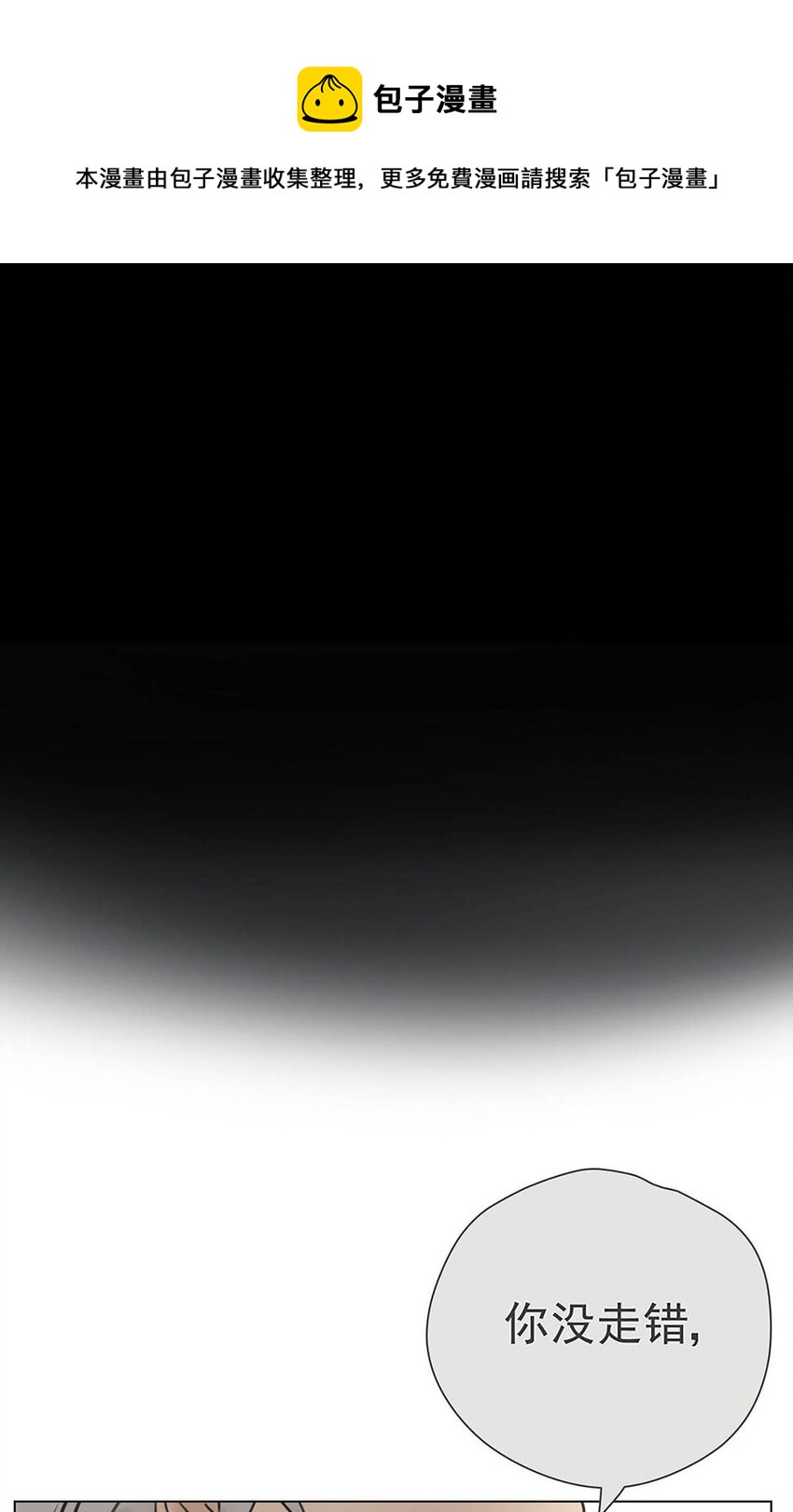 004 我&hellip;&hellip;喜欢(1/2)-第4话