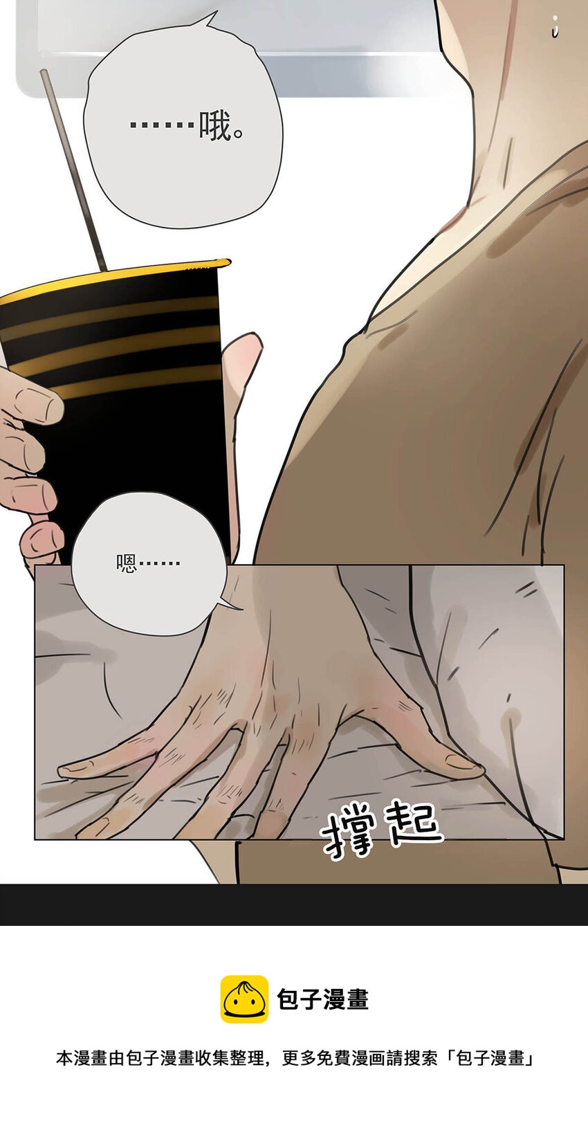 004 我&hellip;&hellip;喜欢(1/2)-第4话