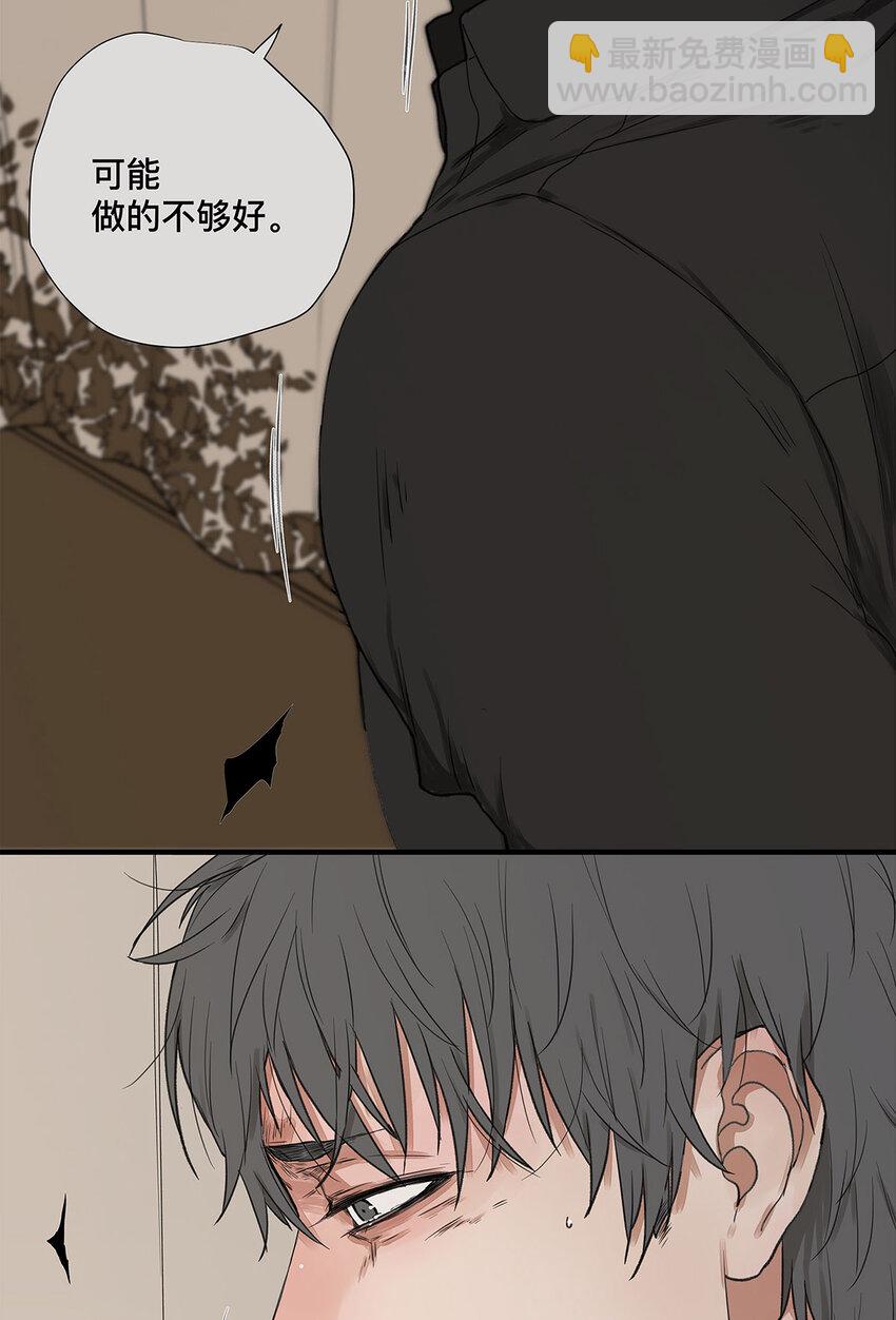 My Director - 032 心中所念之人 - 5