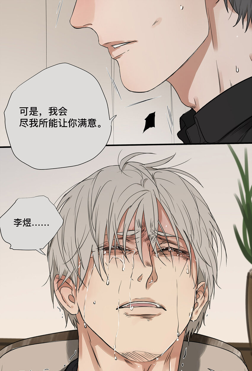 My Director - 032 心中所念之人 - 6