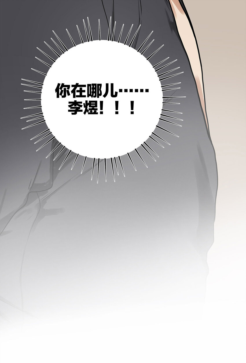 My Director - 032 心中所念之人 - 2