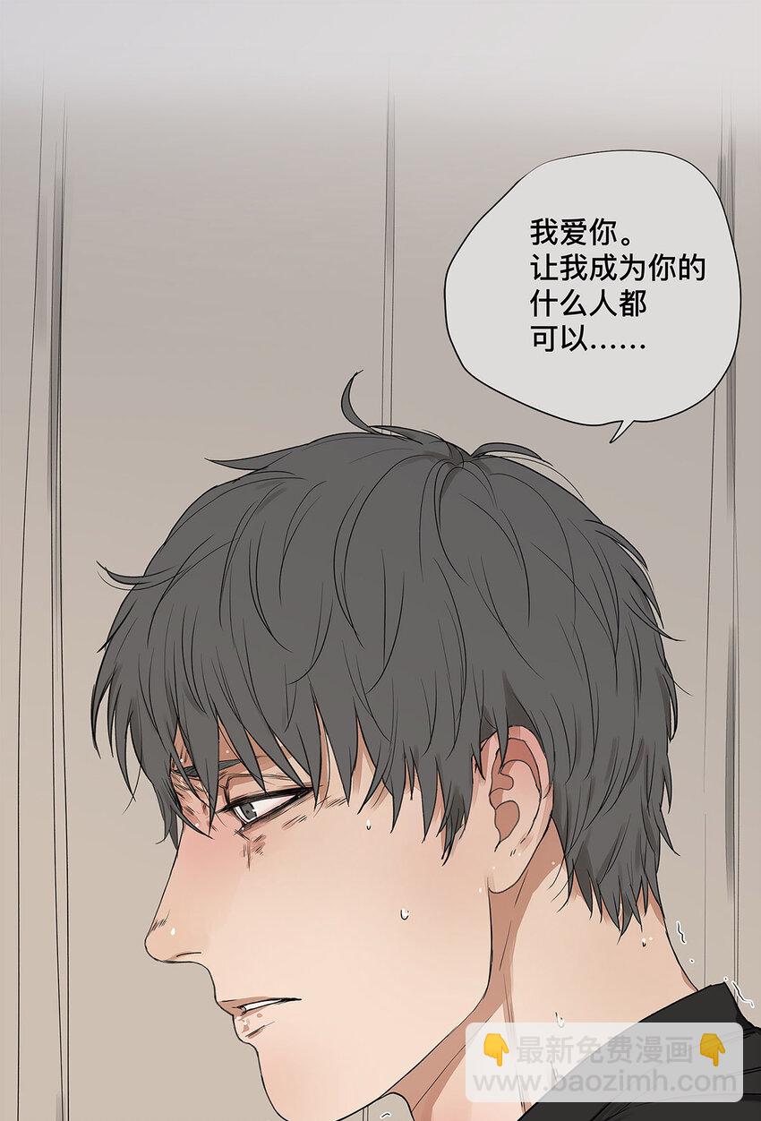 My Director - 032 心中所念之人 - 3
